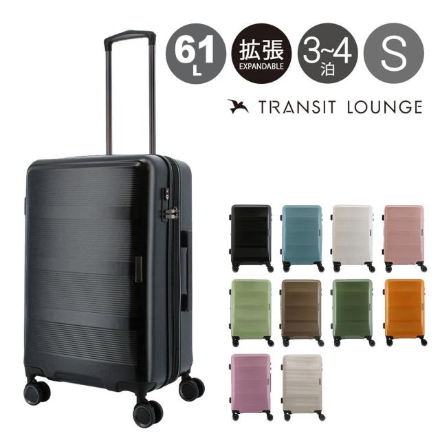 【レビュー投稿で+5％還元】トランジットラウンジ スーツケース リップル 53(61)L 56cm 3.6kg20203 TRANSIT LOUNGE キャリーケース ハードキャリー ファスナー TSAロック搭載 拡張 エキスパンダブル クリスマス_mp