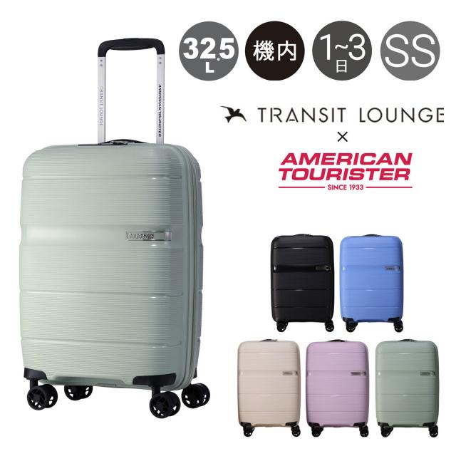 【レビュー投稿で+5％還元】トランジットラウンジ アメリカンツーリスター スーツケース 32.5L TRANSIT LOUNGE American Tourister 機内持ち込み キャリーバッグ キャリーケース TSAロック搭載 クリスマス_mp