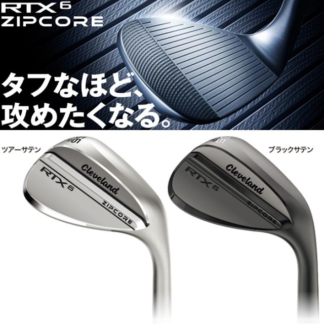 クリーブランド　RTZ　ウェッジ　ツアーサテン　ブラックサテン　N.S.950neo　N.S.MODUS115　スチール　ゴルフクラブ