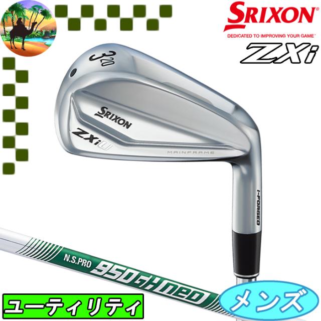 スリクソン　Zxi U　ユーティリティ　N.S.PRO 950GH neo　ゴルフクラブ　ダンロップ　UT