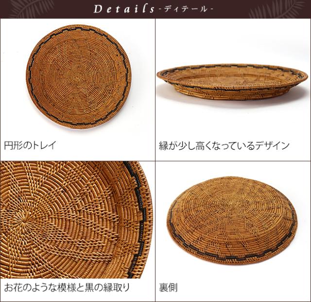 アタインテリア 円形