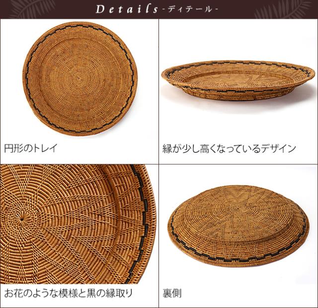 アタインテリア 円形