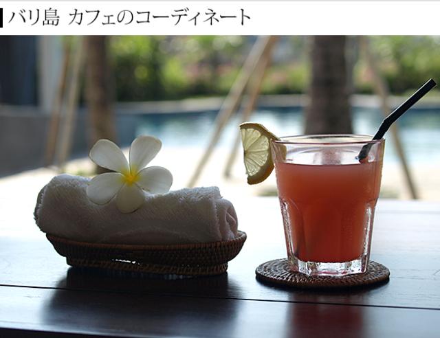 バリ島　アタ　コースター　カフェ　レストラン