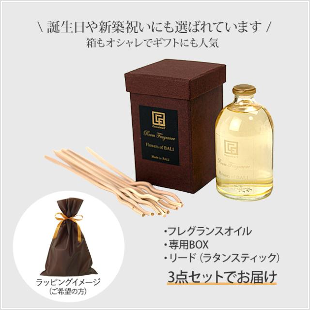 リードディフューザー ギフト プレゼント