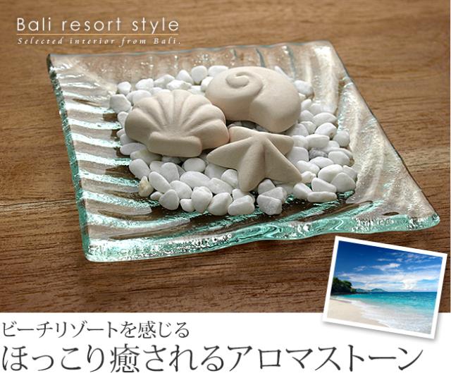 バリのアロマストーンの販売(通販)