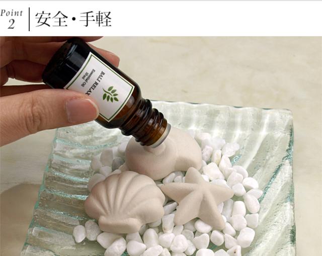 アロマストーン バリ