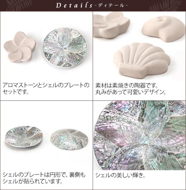 アロマストーン お皿付き