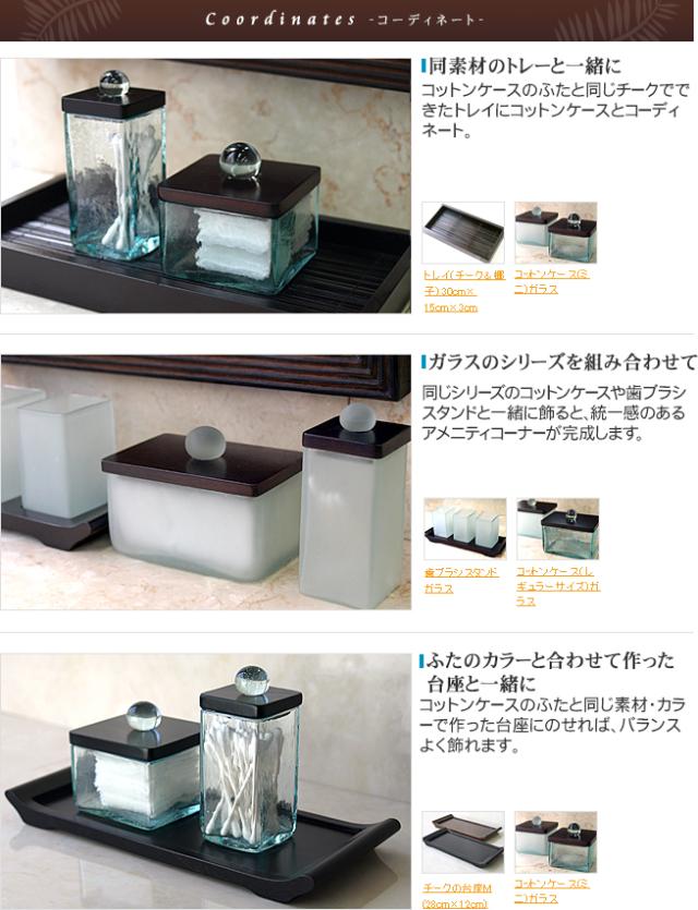 綿棒スタンドのコーディネート