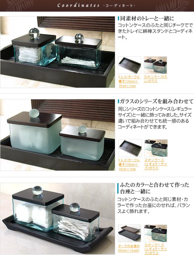 綿棒スタンドのコーディネート