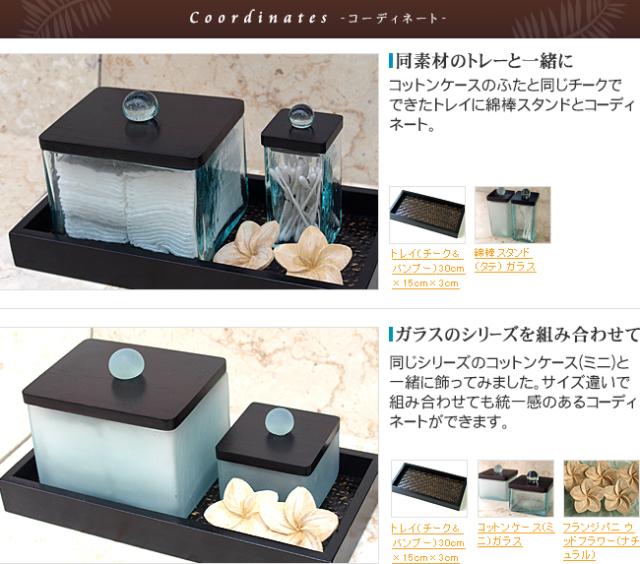 コットンケース(大判用)　アジアン雑貨