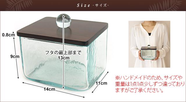 コットンケース　サイズ