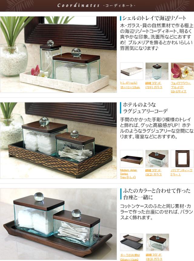 コットンケース(コットン収納)　アジアン雑貨