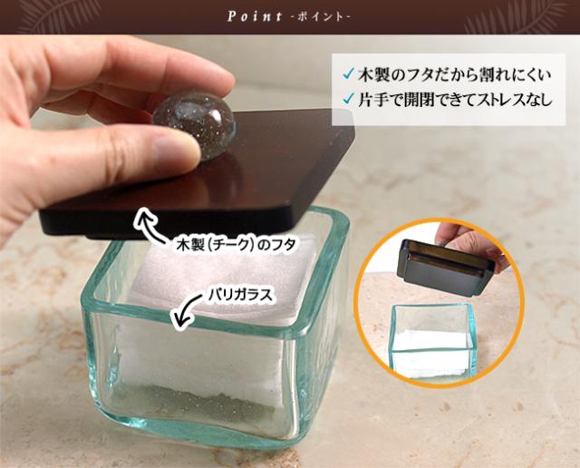 ガラスのコットンケース　コンパクト