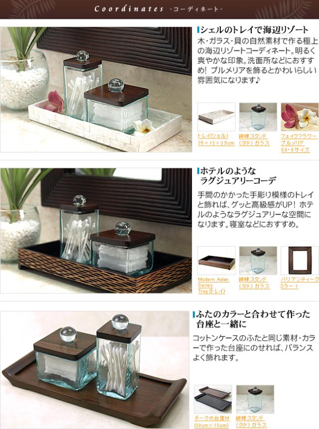 コットンケース(コットン収納)　アジアン雑貨