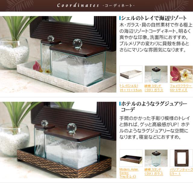 コットンケース(コットン収納)　アジアン雑貨