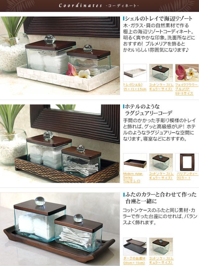 綿棒ケース(綿棒収納)　アジアン雑貨