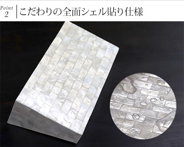 シェルインテリア