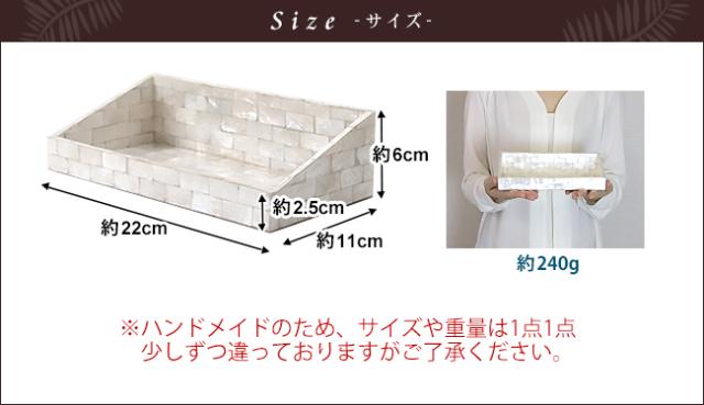 サイズイメージ