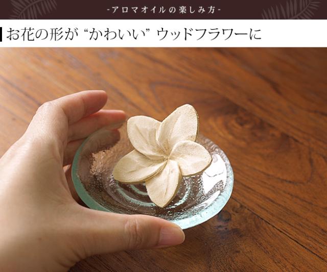 アロマオイル アロマウッド