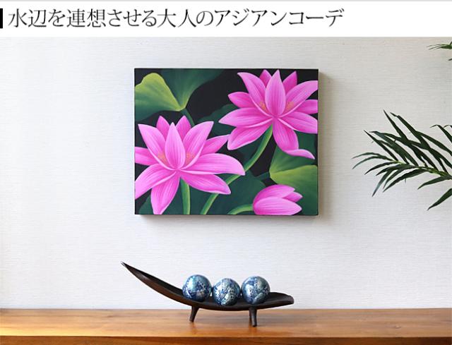 蓮 ハス 絵 アート アジアン