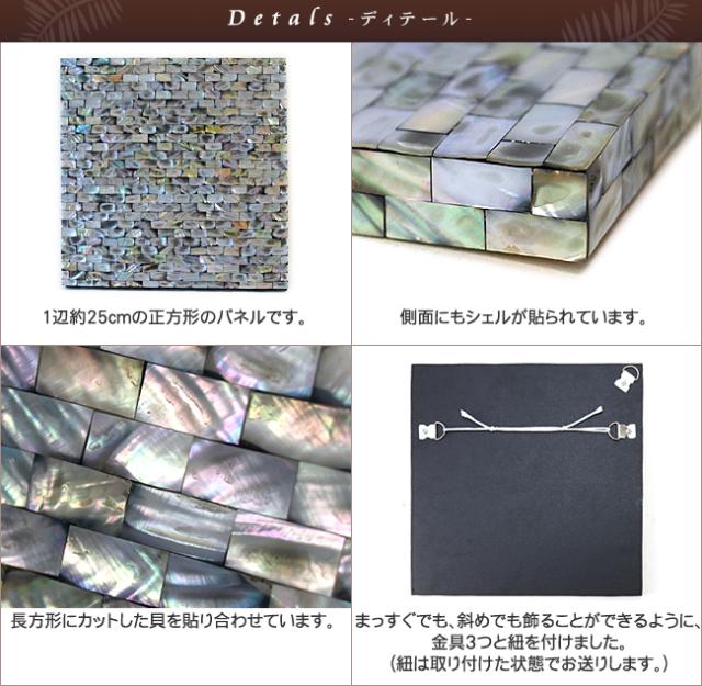 シェル(貝)のレリーフ