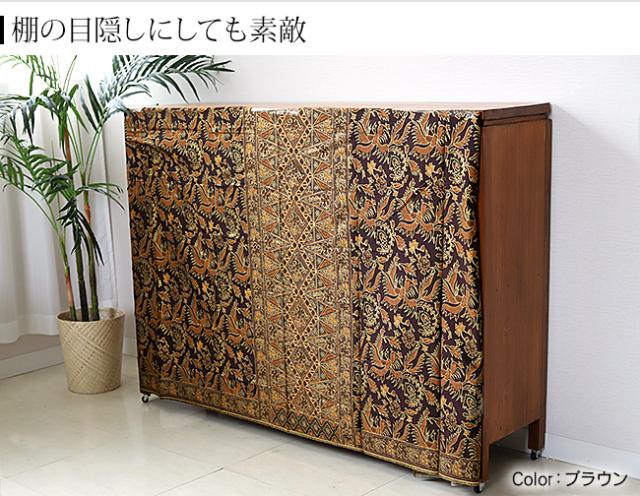 棚の目隠し　アジアン　おしゃれ