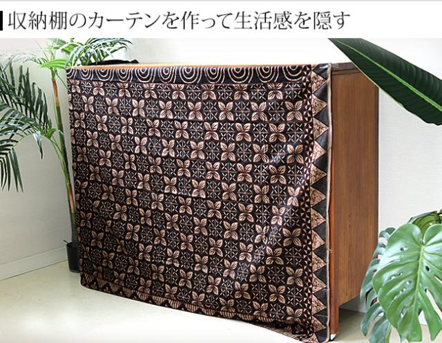 バティック 目隠し カーテン