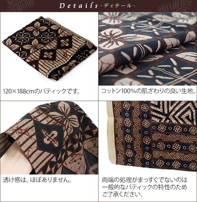 バティック バリ雑貨