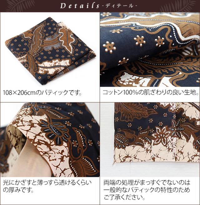 バティック バリ雑貨