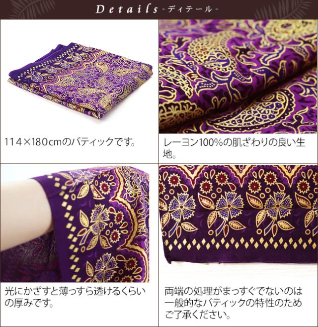 バティック バリ雑貨