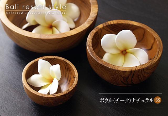 バリのナチュラルな木製ボウル（チーク）SSサイズの販売(通販)