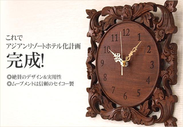 バリの掛け時計　時刻レーザー彫り
