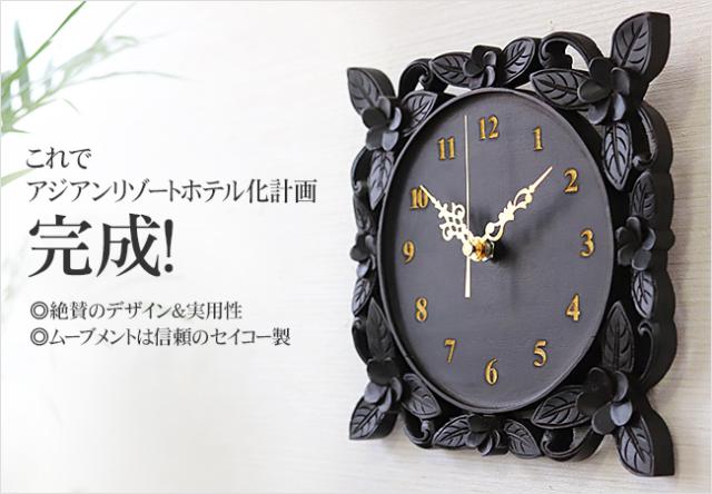 木製レリーフ時計 プルメリア24cm レーザー彫りタイプの販売(通販)