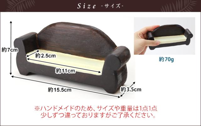 ソファーサイズ