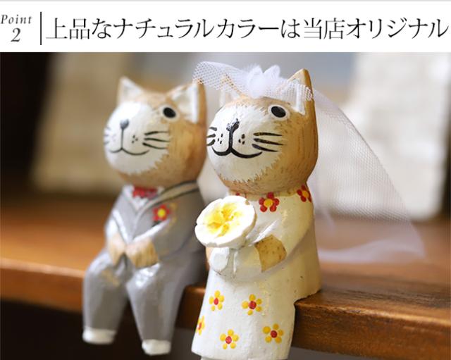 ウェディング人形