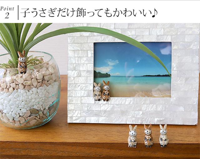 バリ雑貨　子ウサギのインテリア
