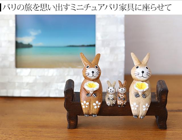 うさぎのナチュラルインテリア