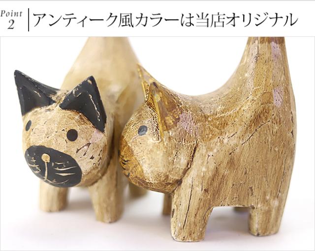 バリ猫　アンティーク風