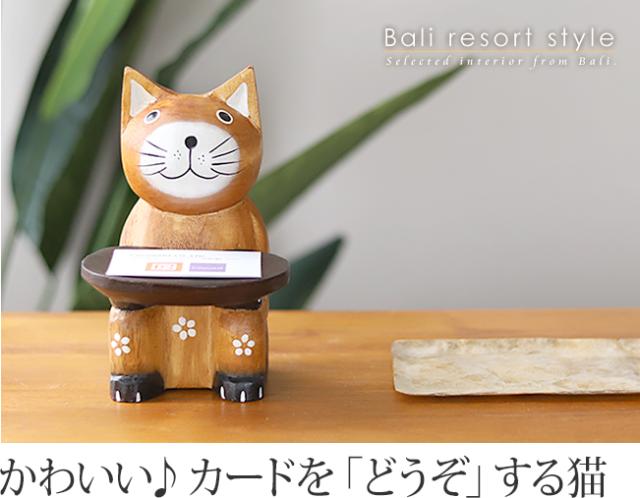 バリネコのカードスタンドの販売（通販）