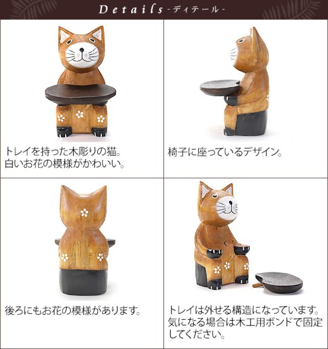 バリ猫　アジアン雑貨