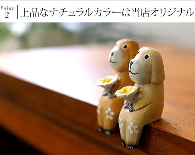 犬のインテリア　ナチュラル