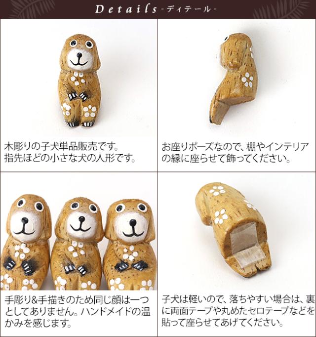 いぬのナチュラルインテリア