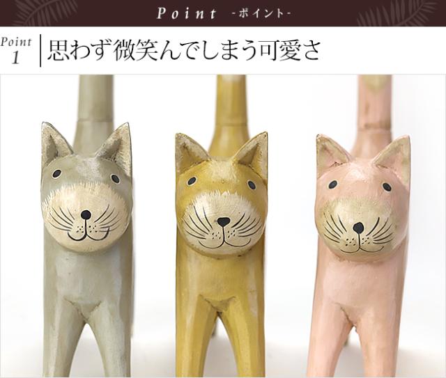 猫の置物　木製