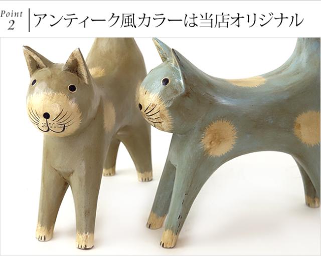 バリ猫　アンティーク風