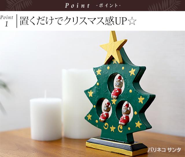 クリスマスツリーの置き物　猫サンタ