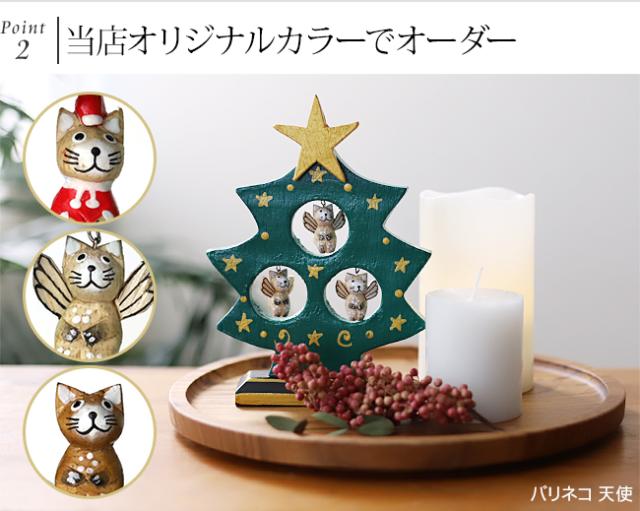 木製クリスマスツリー　天使
