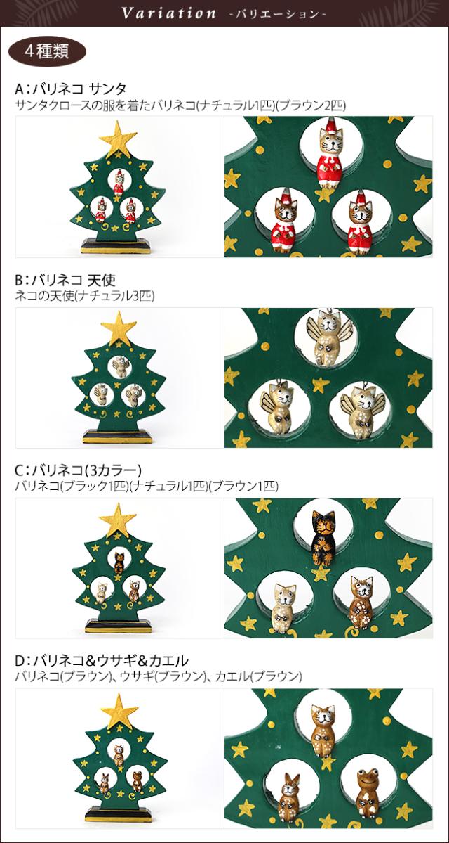 バリエーション