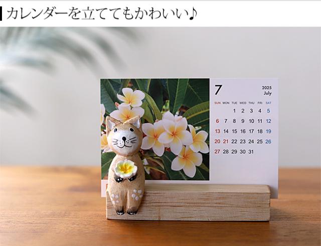 カレンダースタンド　おしゃれ