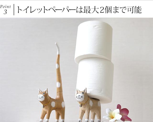 バリ猫のトイレットペーパーホルダー