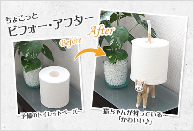 ちょこっとビフォーアフター